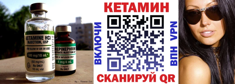 Купить где  Микунь  КЕТАМИН ketamine 